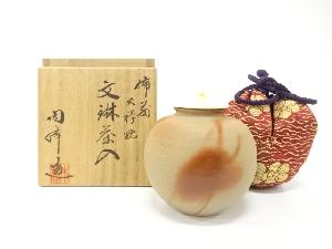 備前焼　木村陶峰造　緋襷　文琳　茶入